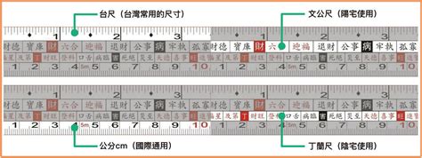 文公尺90公分|【文工尺對照表】解讀文公尺對照表！辦公室擺設提升。